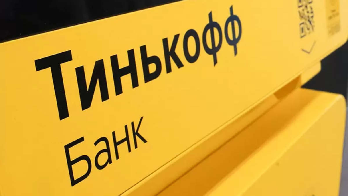 У російському «Тінькофф банку» не визнають Крим частиною Росії